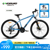 沃雷顿（VORLAD）山地自行车2025款红日380铝合金车架禧玛诺24速碟刹入门山地车 蓝黑色26*17寸（身高165-180cm）