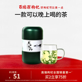 百瑞源枸杞 月上兰山枸杞叶茶70g 宁夏枸杞茶树鲜嫩叶炒制