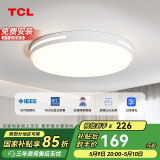 TCL照明 LED吸顶灯卧室灯现代简约中山灯具 知玉36W圆三色调光包安装
