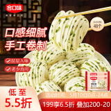 合口味 葱油花卷 650g*2袋装 共48个手工馒头包子面点儿童早餐