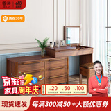 慕澜梳妆台卧室化妆桌中古风新中式2025新款梳妆台小户型隐藏镜子妆台 升级款妆镜右113-200*52*127cm