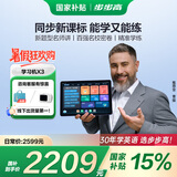 步步高（BBK）学习机X3 学练机精准学练 百强名校密卷 小初高同步10亿题库 智能批改学习平板学生平板 家教机
