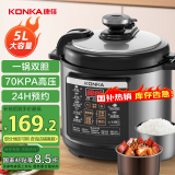 康佳（KONKA）电压力锅 5L家用多功能电高压锅不粘内胆高压电饭锅智能预约电饭煲压力锅电压锅 KYLG-5006E-W(SD)