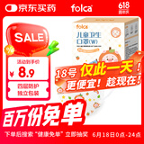 folca一次性3D立体小童口罩3-6岁儿童分龄防护30袋/盒【独立包装】