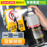 三和 除胶剂强力脱胶剂 不干胶清洗剂 粘胶去胶剂 双面胶 型号：H130 438ml/瓶