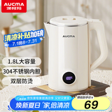 澳柯玛（AUCMA）电热水壶 数度智能显示 烧水壶 304不锈钢双层防烫 1.8L大容量 暖水壶开水壶电水瓶 ADK-1500W12F