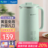美菱（MeiLing）破壁机家用豆浆机迷你小型加热轻音全自动多功能榨汁机 600ML升级豆浆机【苹果绿】