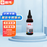 普伟墨水 适用佳能MP288打印机墨水MG2580S/3680/TS3380/3480/TS308 普伟墨水黑色(专用)