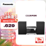 松下（Panasonic）SC-PM270GK-S CD立体声组合音响/无线蓝牙音箱/USB外接/广播