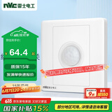 NVC雷士电工 开关插座面板 红外感应延时开关带消防开关 N05白色