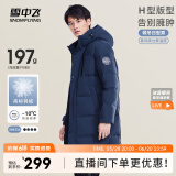 雪中飞秋冬新款时尚休闲舒适廓形男士“H”版型印花立领连帽羽绒服男 希瑟蓝|5490 L 175/96A