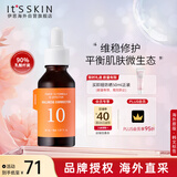 伊思（It’s skin）能量10精华液YE30ml 活肤淡纹修护滋养优质酵母抽提物面部精华