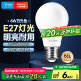 美的（Midea）led灯泡节能E27大螺口螺纹球泡6W正白单只装