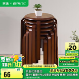 家逸凳子可叠放实木小板凳家用圆凳简约换鞋凳餐椅子创意矮凳高脚凳