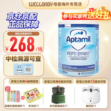 英国爱他美（Aptamil）英国版爱他美深度水解奶粉 益生菌牛奶蛋白过敏 特配奶粉 低乳糖 英版益生菌太益启 800g
