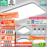 雷士（NVC）吸顶灯客厅灯简约现代LED照明灯具全屋套餐卧室灯-光鸿 【舒适光】智控客厅3室2厅餐吊灯