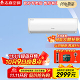 志高空调挂机壁挂机节能省电新能效新国标 家用智能家电 卧室客厅出租房 自清洁独立除湿 以旧换新 大2匹 一级能效 【劲爽风】冷暖变频