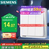 西门子（SIEMENS）开关插座 三开双控开关面板 致典雅白色