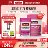 Swisse 女士复合维生素片120片 45种营养含维生素C葡萄籽维BE维D烟酰胺 【呵护建体质】女性维生素+蔓越莓精华