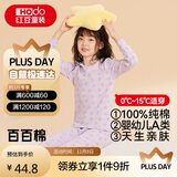 红豆儿童纯棉内衣套装男女童秋衣秋裤秋冬保暖低领棉毛衫M1170浅紫150