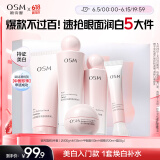 欧诗漫（OSM）营养美肤洁面爽肤水乳眼霜面霜5件套护肤品补水提亮生日礼物