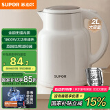 苏泊尔（SUPOR）墩墩大容量电水壶热水壶 2L大容量全钢无缝电热水壶 304不锈钢烧水壶 SW-20T06A