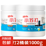 小苏打粉清洁去油污洗衣刷鞋厨房瓷砖除垢万能清洁剂污渍污垢 多用途清洁2瓶装 无规格