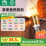 雷士（NVC） 灯泡led灯泡尖泡吊灯壁灯家用照明节能三色变光蜡烛尖泡 【E14】9瓦三色 Ra95高显色升级