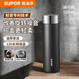 苏泊尔（SUPOR）保温杯316L不锈钢男女水杯便携茶水分离出行商务水杯 毕业季礼物