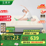 金橡树泰国进口天然乳胶原液床垫双人床垫 1.5米*2米 泰舒 含内外套 