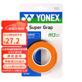 YONEX尤尼克斯羽毛球手胶运动防滑吸汗带握把胶AC102C暗橙色三条装