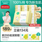全棉时代婴儿棉柔巾100%纯棉干湿两用面巾洗脸巾成人可用100抽*18包
