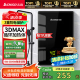 志高（CHIGO）即热式电热水器超薄小厨宝5500W变频恒温智能省电出租房家用洗澡免储水电热水龙头黑色 KBR-F60