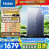 海尔（Haier）【零冷水一级能效ER7】16升燃气热水器天然气 水伺服恒温【国补立减20%】增压大水量 小体积易安装