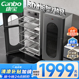 康宝（Canbo）304不锈钢消毒柜家用台立式婴儿奶瓶碗筷高温二星双门热御风消毒碗柜【国家补贴】XDZ140-KT