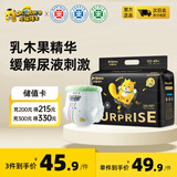 龙猫博士惊喜拉拉裤XXXL码40片【16-18kg】超薄干爽婴儿尿不湿全包臀尿裤