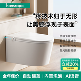 hansrapo德国汉斯壁挂式智能马桶虹吸式水电隐藏免入墙悬空极简家用坐便器 【顶配】自动翻盖+泡泡+香薰除臭
