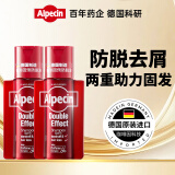 欧倍青（Alpecin）双效去屑止痒防脱洗发水头皮护理洗发露滋养舒缓洗头膏200ml*2瓶