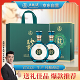 五粮液股份 父亲节送礼 万事如意青雅 52度500ml*2瓶 纯粮食白酒礼盒