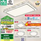 雷士（NVC）吸顶灯客厅灯语音智能现代轻奢新中式卧室灯led照明灯具套餐-晶宏 【全光谱护眼】智控客卧4室1厅