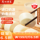 广州酒家利口福 牛奶馒头600g 24个 儿童早餐 半成品 奶香馒头 食品速食美食