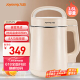 九阳（Joyoung）豆浆机1.3-1.6L破壁免滤时间温度双预约家用全自动榨汁机料理机D2575
