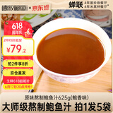 德叔鲍鱼熬制鲍鱼汁京东自营5袋装625g加热即食海参鲍汁捞饭海鲜速食调料