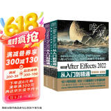 影视后期专业搭档2022新版：AE+PR After Effects2022 Premiere Pro2022 （共2册）ae pr教程书籍视频剪辑教程短视频拍摄与剪辑教程京东超级618