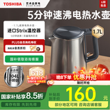 东芝（TOSHIBA）电热水壶进口Strix温控器母婴级食品级家用保温开水烧水壶双层防烫 1.7L KT-17DRSC【304不锈钢内胆】
