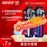 可洁可净高光小旋风宽头中毛去渍牙刷舒适握柄2支装去渍深洁颜色随机