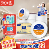 维达有芯大卷纸3层650克*12卷 大盘纸商场酒店厕纸 加厚整箱销售