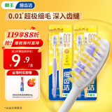 狮王（Lion）细齿洁0.01弹力护龈super牙刷4支装软毛8字植毛经典护龈深入清洁