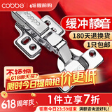 卡贝（cobbe）柜门铰链阻尼合页304不锈钢衣柜橱柜门合叶折和活液压二段力五金 无盖-大弯【不锈钢】脱卸 靜音铰链