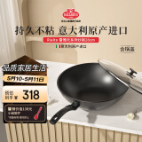 巴拉利尼BALLARINI不粘锅进口炒锅中式炒菜锅燃气灶专用28cm雷雅托系列